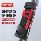 京东京造 自行车锁折叠 公路山地单车电瓶电动车锁防盗防锯 双开玻璃门锁