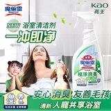花王（KAO）低敏浴室清洗剂450ml 卫生间瓷砖水垢清洁剂宠物尿臭尿垢除菌除味