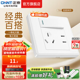 正泰（CHNT）开关插座 家用86型五孔墙壁面板暗装电源插座 电工推荐7M 优雅白 一开单控五孔10A