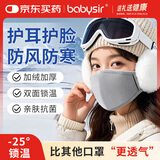 Babysir加绒保暖口罩冬季防风防寒眼镜不起雾骑行防尘护耳口罩高颜值灰色
