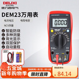 德力西电气数字万用表防烧式背光数显式高精度多用表家用电流表 DEM23