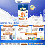 美素佳儿（Friso）荷兰版基础款3段(10个月以上) 幼儿配方奶粉 5倍DHA配方 700g/盒