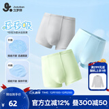 久岁伴儿童内裤男女童平角裤薄款中大童学生透气抑菌高弹三角短裤3条装 【秒秒吸】男童/平角/405092/ 3条 130 身高120-132体重50-60斤