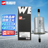 韦斯特燃油滤MG7020配长安CX70CS7CS85【联系客服备注具体车型后发货】