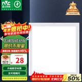 雷士（NVC） 集成吊顶灯 led吸顶灯铝扣板平板灯嵌入式厨房灯面板卫生间灯 珍珠白~18W 正白光 30x30cm