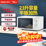 格兰仕（Galanz）P70F23P-G5(S0)家用23升微波炉  旋钮操作平板加热 精准控温 六档火力
