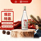 红星二锅头 纯粮兼香5 兼香型白酒 42度 250ml 单瓶装 口粮酒