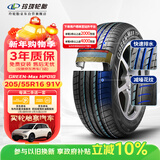玲珑轮胎汽车轮胎205/55R16 91V 绿行系列GREEN-Max HP010 营运车专属