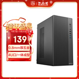 大水牛（BUBALUS）灵拓 台式电脑商务主机箱(0.8mm厚板材/支持M-ATX主板/独立锁主板底板/USB3.0/显卡限长280mm)