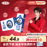 三元极致全脂纯牛奶整箱250ml*16盒3.6g乳蛋白 礼盒装