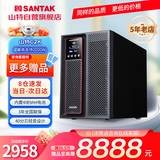 山特（SANTAK）C2K UPS不间断电源在线式稳压 2000VA/2000W服务器电脑机房内置电池一体机