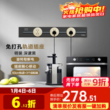 施耐德 轨道插座 可移动墙壁插座接线板排插导轨厨房客厅卧室无线排插 明装轨道0.6米+3个五孔【黑+金】