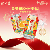 健力宝祥龙纳吉罐橙蜜味330ml*24罐过年春节送礼礼盒装碳酸饮料汽水整箱
