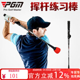 PGM 高尔夫挥杆训练器 挥杆棒手型握把 初学练习用品 挥杆练习棒