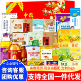 福临门大礼包中粮杂粮礼盒米面油套装628型春节年货员工福利企业团购