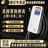 格行随身wifi6官方正品车载便携式无线网卡cpe路由器WiFi免插卡随身wifi带有屏幕彩屏款 【顺丰快递】4G充电宝款【一万毫安双向快充】送体验