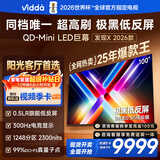 Vidda发现X 2026款 100英寸 300Hz极黑低反屏 QD-Mini LED 世界杯定制海信电视以旧换新国家补贴100VX5Q