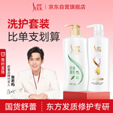 舒蕾控油去屑蚕丝洗护套装洗发水护发素600g+500g