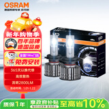 欧司朗（OSRAM）汽车LED大灯 汽车灯泡远光灯近光灯夜驰者PRO H7 12V 40W