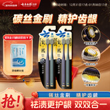 云南白药金刷系列碳丝软毛65孔宽头牙刷套装 祛渍护龈分区护理成人 4支装