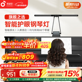 孩视宝护眼钢琴灯全光谱练琴专用台灯儿童入座感应卧室学习乐谱灯OH26-P