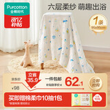 全棉时代婴儿浴巾儿童6层水洗纱布绗缝大毛巾小兔星星95*95cm1件装