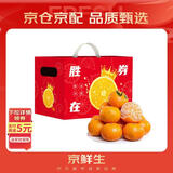 京鲜生 广西优级沃柑 净重10斤单果110g起 生鲜桔子水果年货礼盒