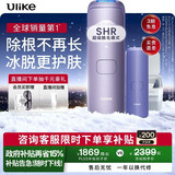 Ulike 【政府补贴】Air4 蓝宝石冰点脱毛仪女士刮毛刀剃毛器私处美容仪生日礼物新年礼物送女友 【超值套组】Air4水晶紫+洁净舱+刮刀