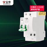 公牛（BULL）空开 1P+N漏电保护断路器 双进双出32A带漏保 LBE3-63E/32A-1PN