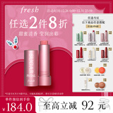 Fresh馥蕾诗经典护唇膏4.3g澄糖花漾裸粉色 生日礼物送女友男友