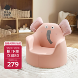 babycare儿童沙发宝宝小沙发婴儿学坐生日礼物男女孩椅子布莱恩粉象