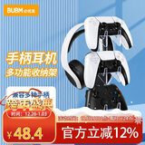 必优美 PS5/PS4游戏手柄收纳支架XBOX/Switch Pro通用手柄支架电竞耳机亚克力挂架桌面置物架 3层