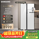 三星（SAMSUNG）AI神冰箱5系PLUS款 654L对开门冰箱 新品超大容量UV抗菌净味自动开门 白 RS80F65L1WSC 国家补贴
