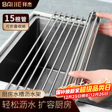 拜杰厨房水槽洗碗架沥水架洗碗池水龙头置物架沥水碗架可折叠 15管