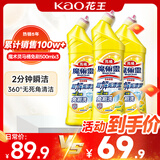 花王马桶清洁剂500ml*3除味除菌洁厕灵免刷洗厕所清洗洁厕液
