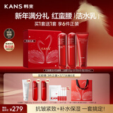 韩束红蛮腰洁水乳抗皱紧致补水保湿护肤品套装化妆品新年礼物女买1赠1