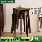 家逸实木凳子家用餐椅子可叠放小板凳餐桌凳创意方凳简约梳妆凳