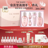 后Whoo拱辰享水沄水乳礼盒6件补水保湿化妆品护肤品套装新年礼物女