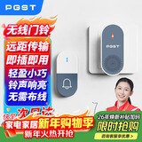 PGST 门铃无线家用智能超远距离电子遥控门铃一拖一老人病人呼叫器