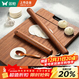 双枪（Suncha）红檀木擀面杖家用实木杆面棒擀面棍饺子皮神器（L50*φ3.6cm）