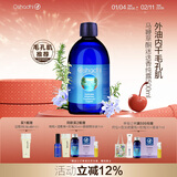 Oshadhi德国O家马鞭草酮迷迭香纯露500ml爽肤水湿敷水护肤水控油新年礼物