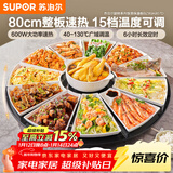 苏泊尔（SUPOR）暖菜板 家用热菜板饭菜保温板 烘干发酵解冻加热桌垫  80CM圆形 可旋转餐桌转盘 BZ80A807D