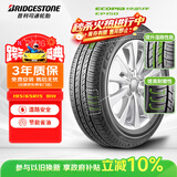 普利司通（Bridgestone）汽车轮胎 195/65R15 91H EP150 原配丰田新雷凌 适配卡罗拉