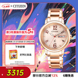 西铁城（CITIZEN）手表女日韩表xC系列光动能日显盘钢带时尚送新年礼物EW2423-52W