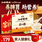 江中猴姑米稀米小稀30天装儿童营养早餐高蛋白养胃孕产妇滋补年货礼盒900g