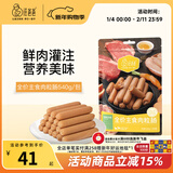 汪爸爸主食香肠中小型犬狗狗宠物零食火腿肠无盐训练奖励 混合口味  (三个口味各1包) 3包  (30g*54根)