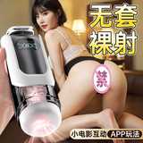 谜姬全自动飞机杯加热吮吸吞吐自男性成人专用安慰器用品玩具斐济圣杯