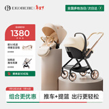 怡戈（Ekobebe）新生婴儿提篮式儿童安全座椅汽车用宝宝便携车载 提篮+高景观推车