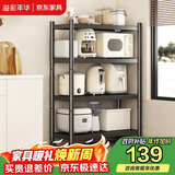 溢彩年华厨房置物架落地储物架货架零食打印机收纳架【50*40*135cm】6135