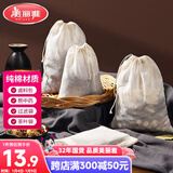 美丽雅过滤袋 纱布煲汤袋 茶包卤料隔渣袋 煎药药包分装袋 调料中药袋